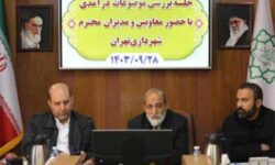 پایش کارنامه وضعیت درآمدی و عملکرد مالی در منطقه ۲۲ تهران