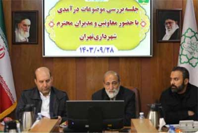 پایش کارنامه وضعیت درآمدی و عملکرد مالی در منطقه ۲۲ تهران