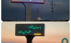 تابلو ورودی شهر کوهپایه راه‌اندازی شد