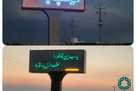 تابلو ورودی شهر کوهپایه راه‌اندازی شد