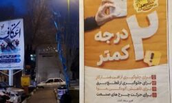 اقدام شایسته شهرداری شهرضا در خصوص پویش دو درجه کمتر