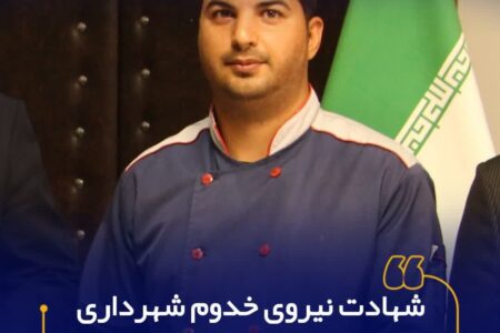 شهادت نیروی خدوم شهرداری اصفهان و همراهانش در نجف‌آباد
