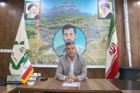 طرح تفصیلی شهر بویین میاندشت ابلاغ شد