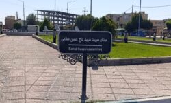 نامگذاری میدان «ولیعصر(عج)» سابق گلپایگان به نام سپهبد شهید حاج حسین سلامی